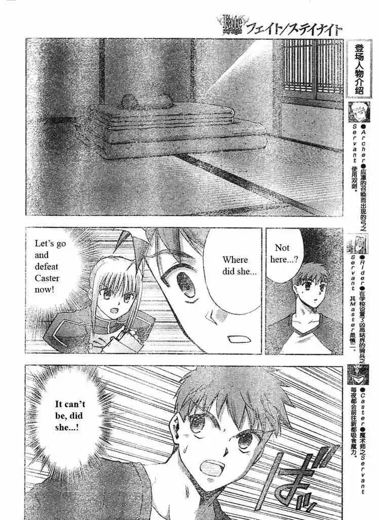 Fate/Stay Night Chapter 16 6